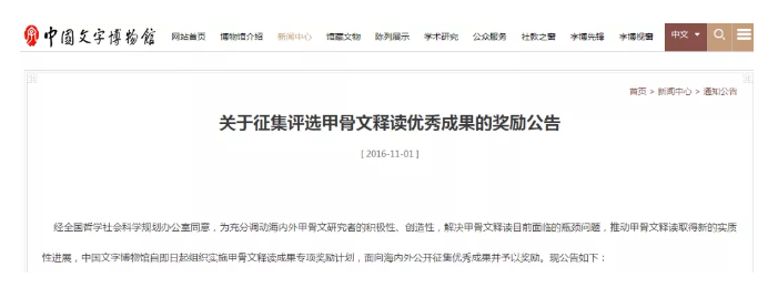 破譯一個甲骨文就獎勵10萬元，要不你來試試？ 