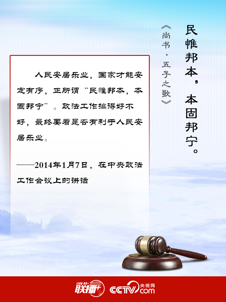 習近平“典”明全面依法治國要義