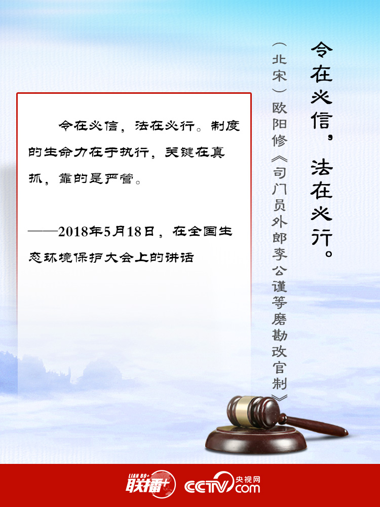 習近平“典”明全面依法治國要義