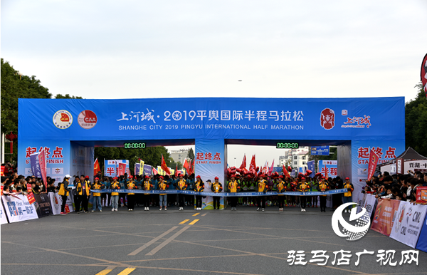 平輿縣公安局出色完成上河城•2019平輿國際半程馬拉松賽的安保任務