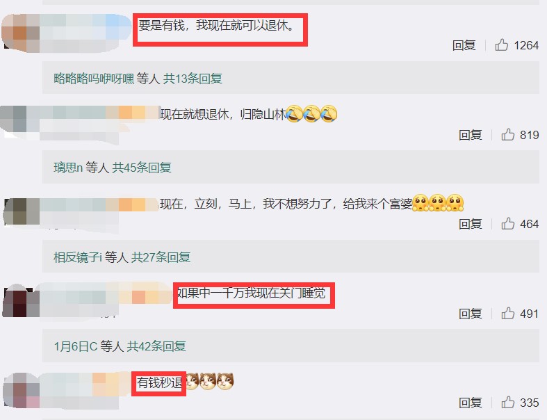 為什么中國年輕人想退休？ 