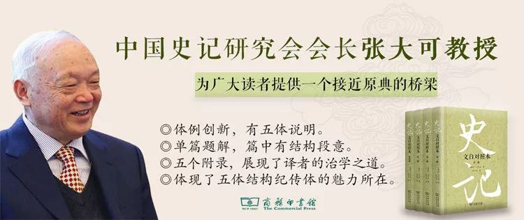 受歷代名人推崇，《史記》究竟好在哪里？
