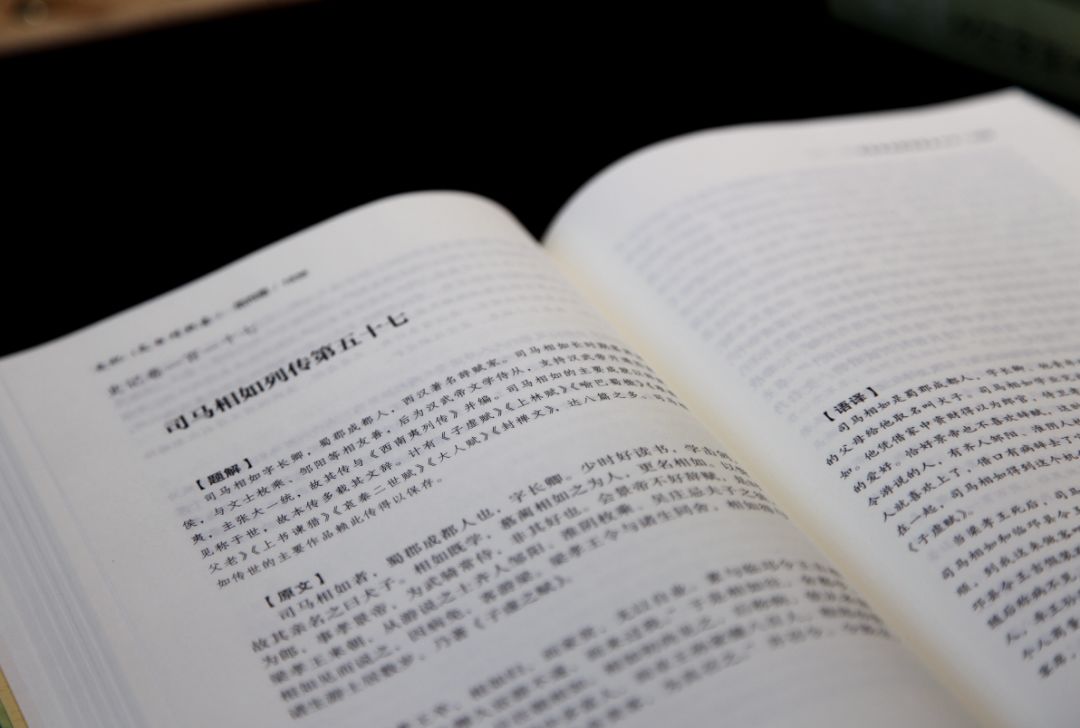 受歷代名人推崇，《史記》究竟好在哪里？