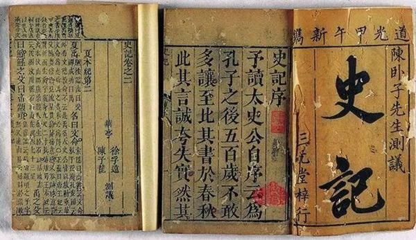 受歷代名人推崇，《史記》究竟好在哪里？
