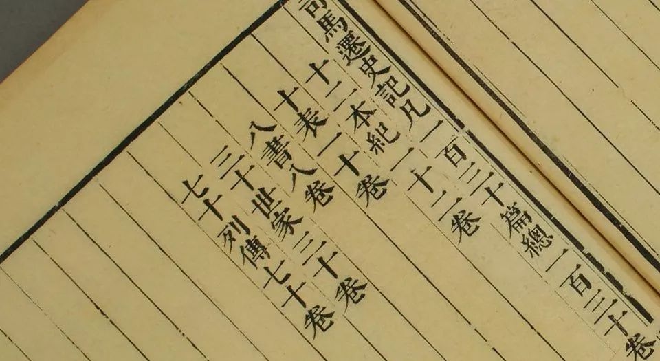 受歷代名人推崇，《史記》究竟好在哪里？