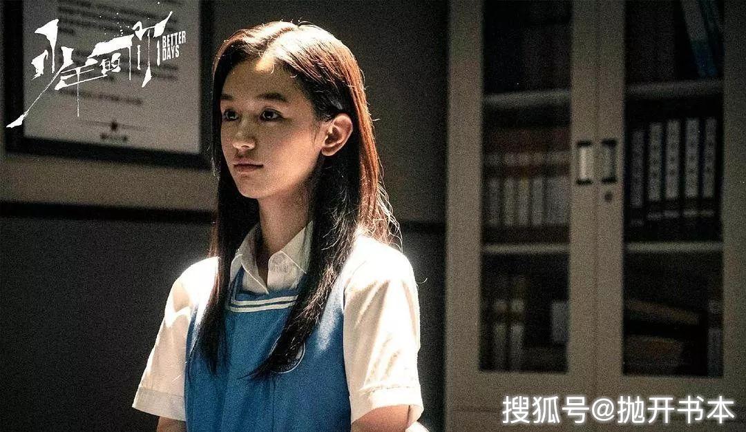 《少年的你》，校園暴力只是殼，兩個沒有未來的人如何相互取暖才是核 