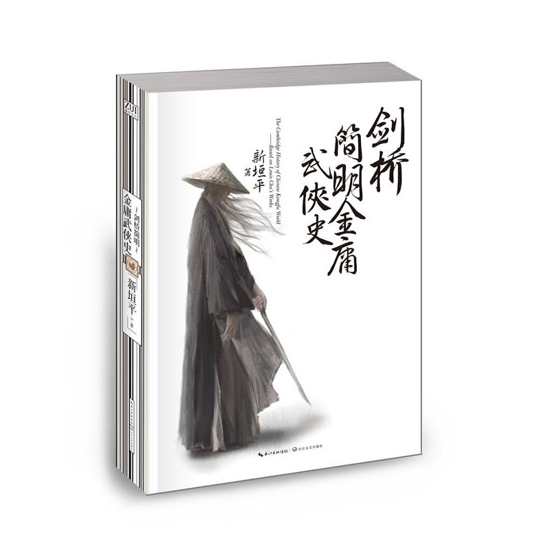 飛雪連天射白鹿，笑書神俠倚碧鴛 | 知書 