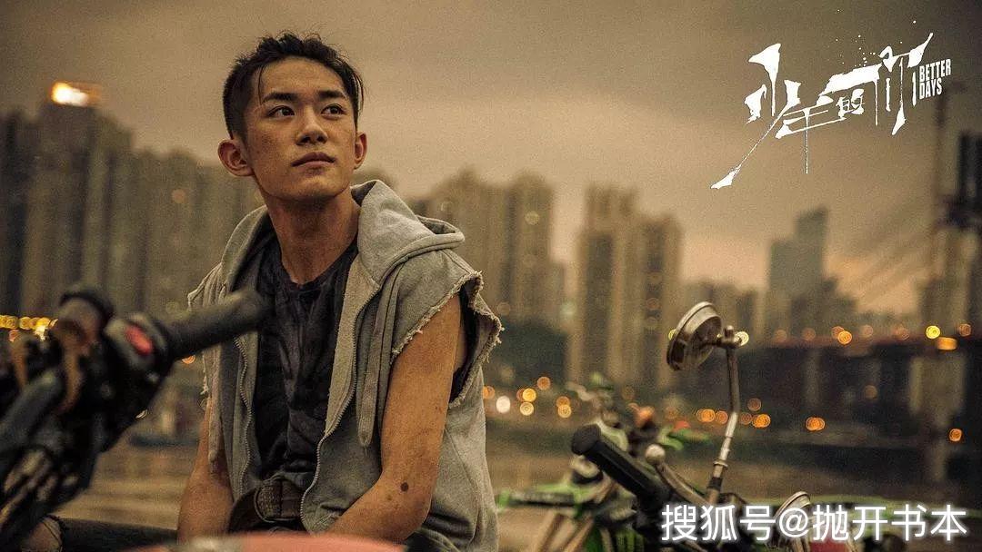 《少年的你》，校園暴力只是殼，兩個沒有未來的人如何相互取暖才是核 