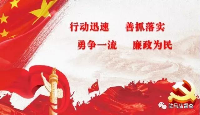 2019年10月市政府督查事項(xiàng)積分排名情況通報(bào)