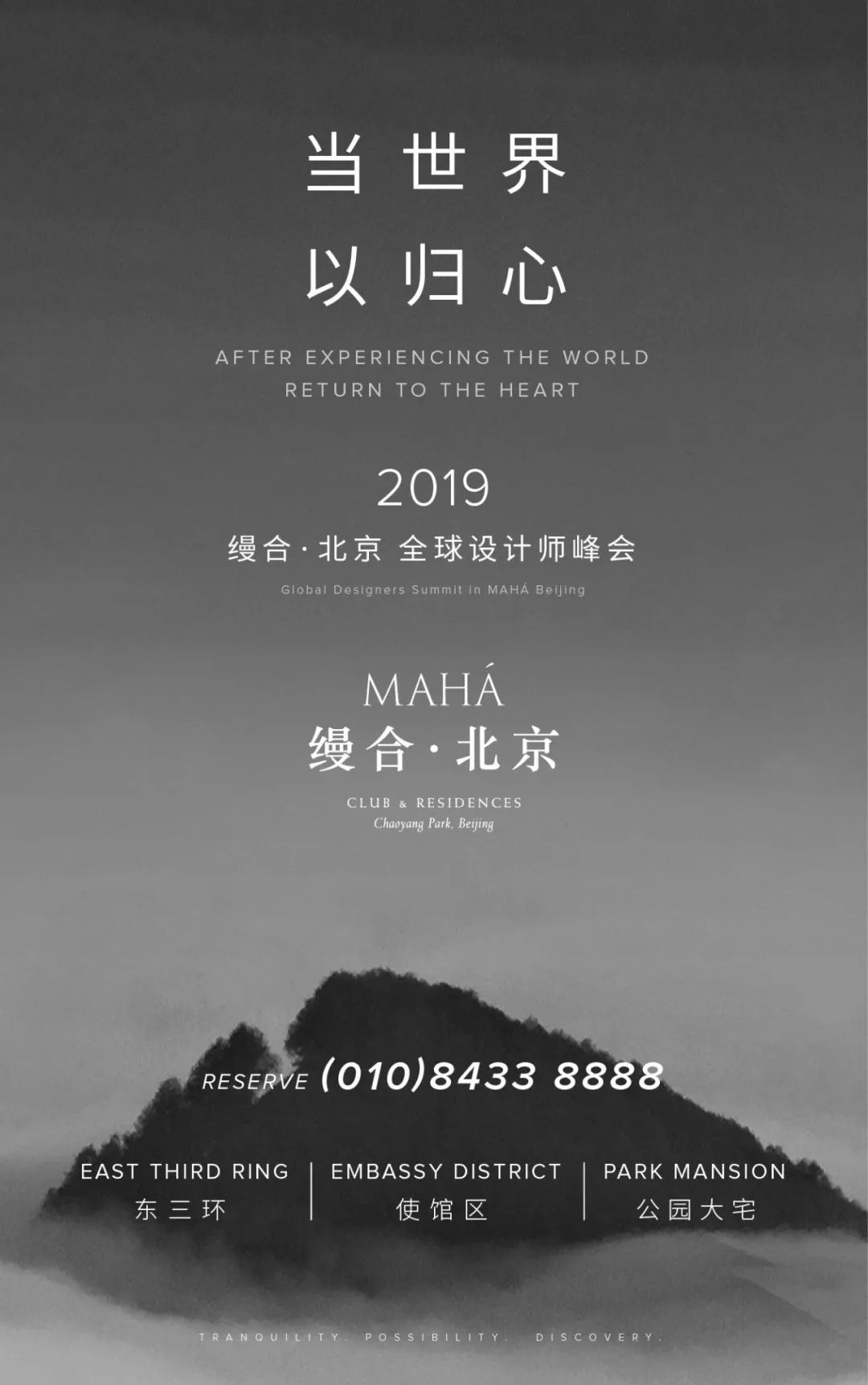 縵合·北京×設(shè)計(jì)腕兒：全球28位頂尖設(shè)計(jì)師來了！ 