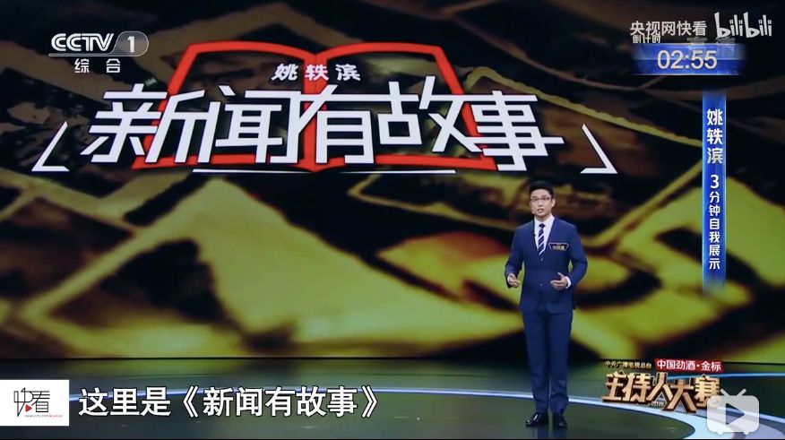 《主持人大賽2019》，這真的不是一次藝考嗎？