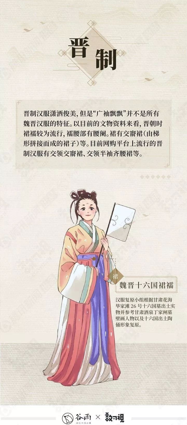 你穿的漢服很美，但十有八九是山寨 