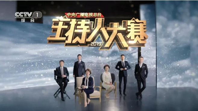 《主持人大賽2019》，這真的不是一次藝考嗎？