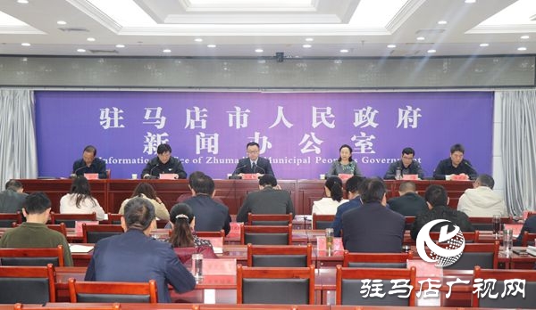 駐馬店市生豬穩(wěn)產(chǎn)保供工作開展情況新聞發(fā)布會舉行