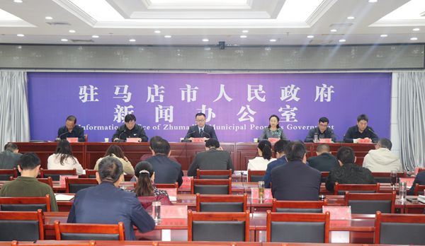 駐馬店市生豬穩(wěn)產(chǎn)保供工作開展情況新聞發(fā)布會舉行