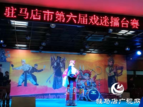 駐馬店市第六屆戲迷及器樂擂臺(tái)賽火熱進(jìn)行