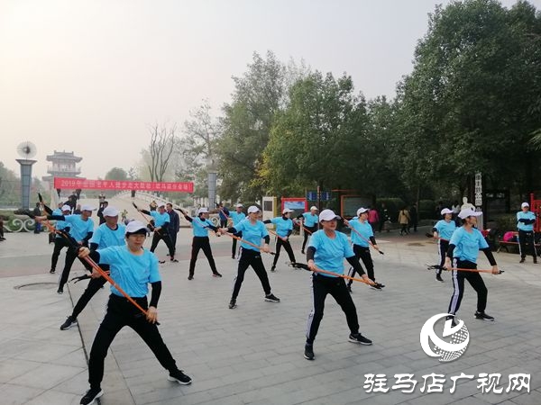 駐馬店市舉辦2019年全國老年人健步走大聯(lián)動(dòng)活動(dòng)