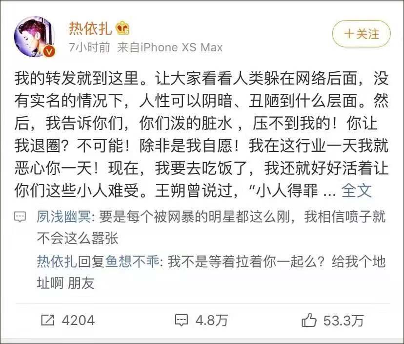 熱依扎的反擊：是“孤膽英雄”還是“以怨報(bào)怨”？ 