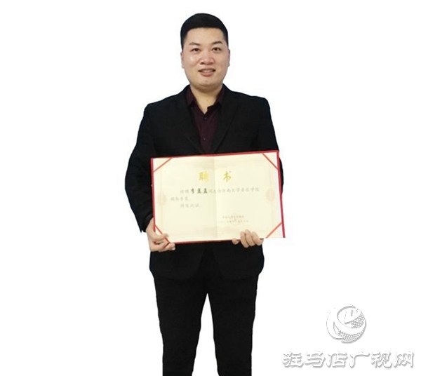 新蔡人李孟孟受聘濟(jì)南大學(xué)音樂學(xué)院媒體專員