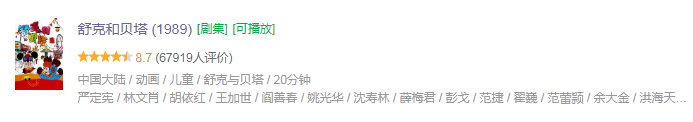  童年殺《舒克貝塔》回歸，3D畫風(fēng)被嘲“鼠沒鼠樣”，但也沒那么糟 