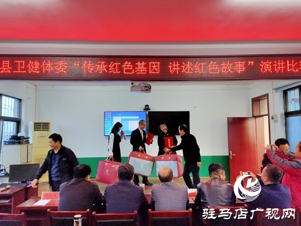 確山縣衛(wèi)健體委召開“傳承紅色基因、講述紅色故事”演講比賽