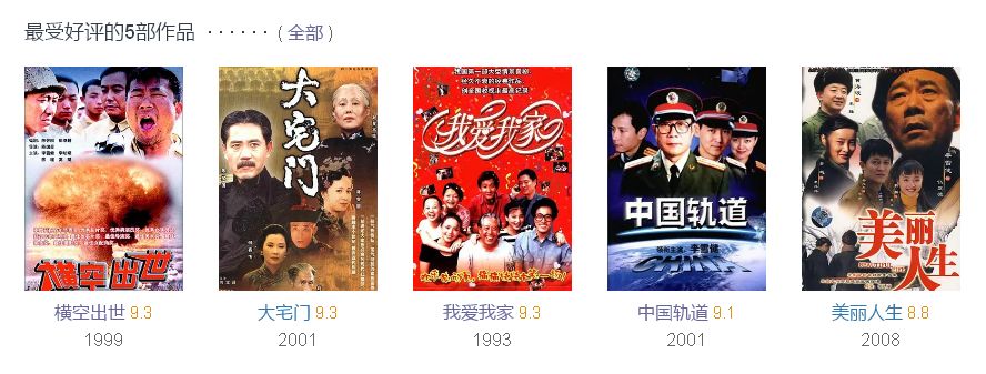  林彪這個角色，顯示了李雪健無可匹敵的傳神功力 