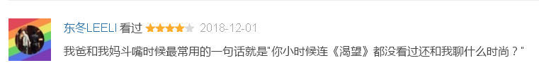  林彪這個角色，顯示了李雪健無可匹敵的傳神功力 