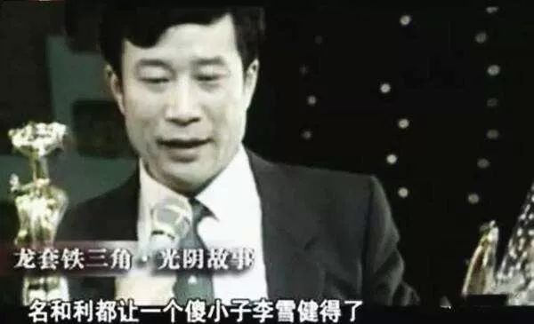  林彪這個角色，顯示了李雪健無可匹敵的傳神功力 