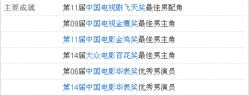  林彪這個角色，顯示了李雪健無可匹敵的傳神功力 