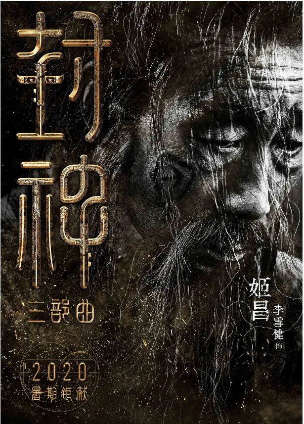  林彪這個角色，顯示了李雪健無可匹敵的傳神功力 