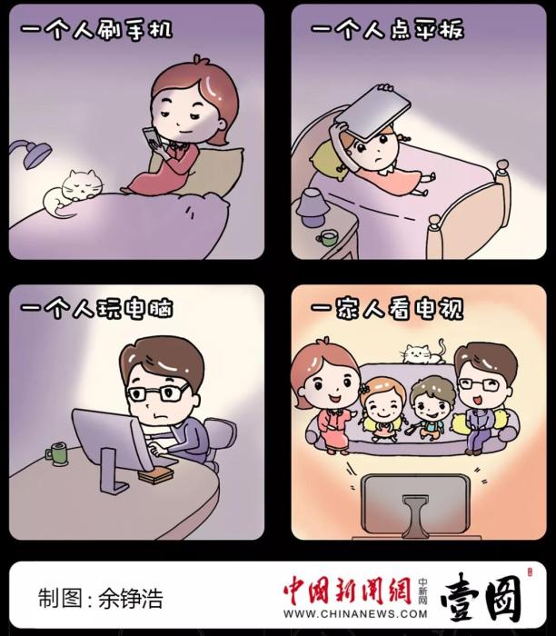 世界電視日|為什么很少人看電視，每家卻都有電視機(jī)？ 