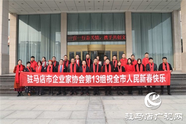 駐馬店市企業(yè)家協會會長王海洲傾情講授新形勢下企業(yè)品牌定位助力會員企業(yè)轉型升級