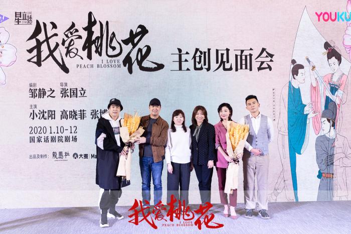 首次執(zhí)導(dǎo)話劇《我愛(ài)桃花》 張國(guó)立：圓了話劇導(dǎo)演夢(mèng)