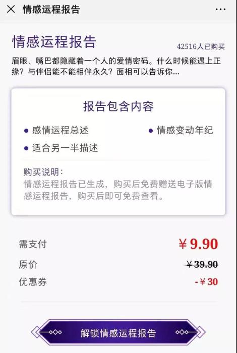 AI算命？大師你能算出自己什么時(shí)候被封號(hào)嗎？
