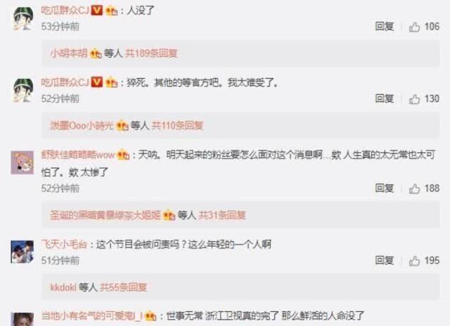 高以翔在寧波錄制節(jié)目時不幸去世