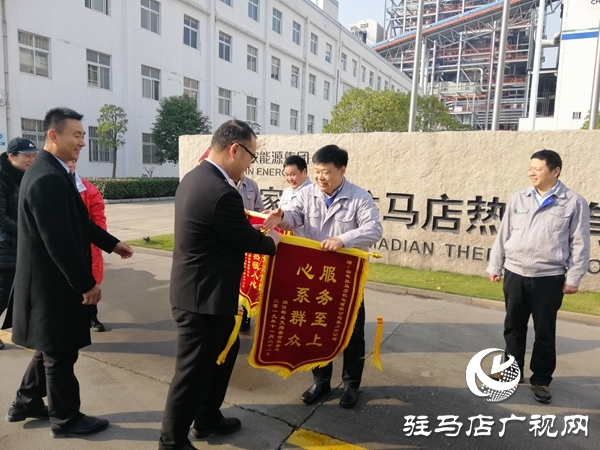 熱力服務(wù)“暖”人心 贈(zèng)送錦旗表感謝