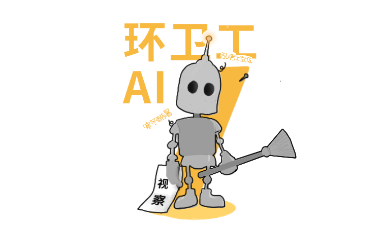 2020，歡迎來(lái)到人肉AI時(shí)代