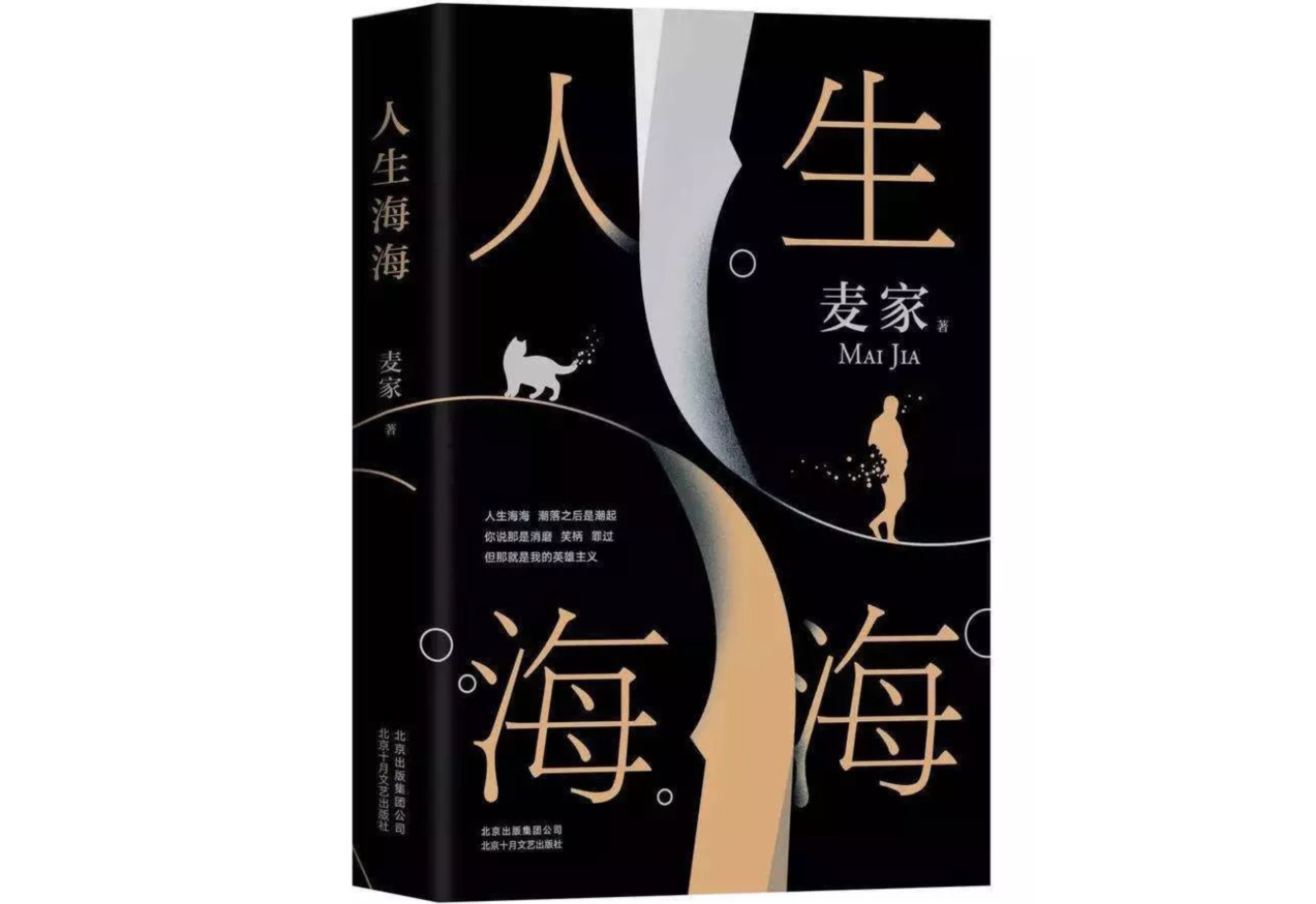 20年來，你的青春給了哪些暢銷書？