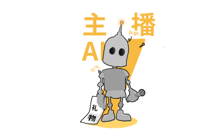 2020，歡迎來(lái)到人肉AI時(shí)代