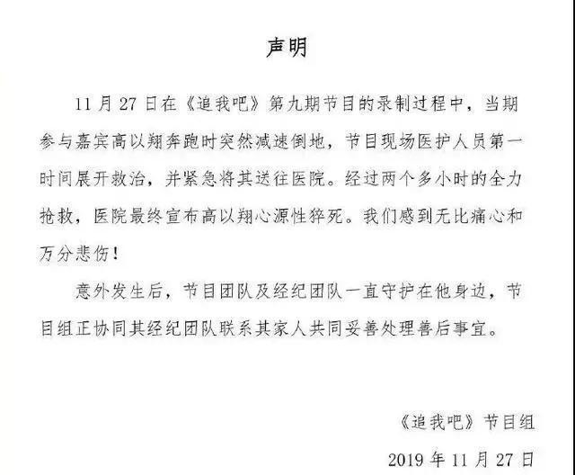 高以翔不幸去世，硬核綜藝該停下嗎？