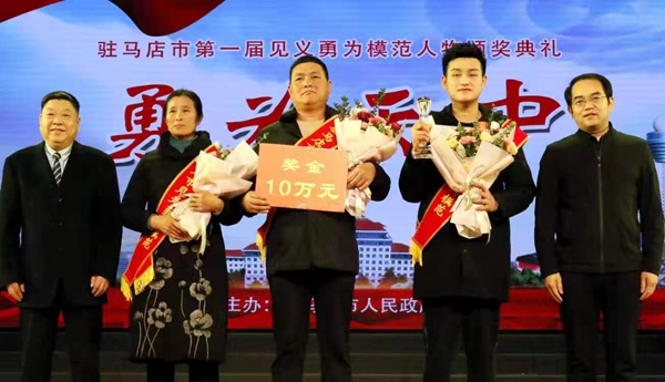 駐馬店市第一屆見(jiàn)義勇為獎(jiǎng)?lì)C給六位模范人物