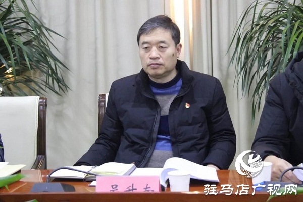上蔡縣召開“不忘初心、牢記使命”主題教育專題民主生活會