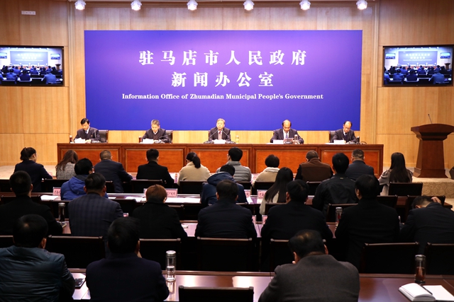 駐馬店市政府召開民政工作開展情況新聞發(fā)布會