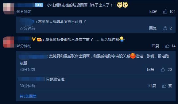 央視公開哪吒與變形金剛海報，變形金剛梳羊角辮，腦洞驚人引熱議 