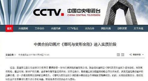 央視公開哪吒與變形金剛海報，變形金剛梳羊角辮，腦洞驚人引熱議 