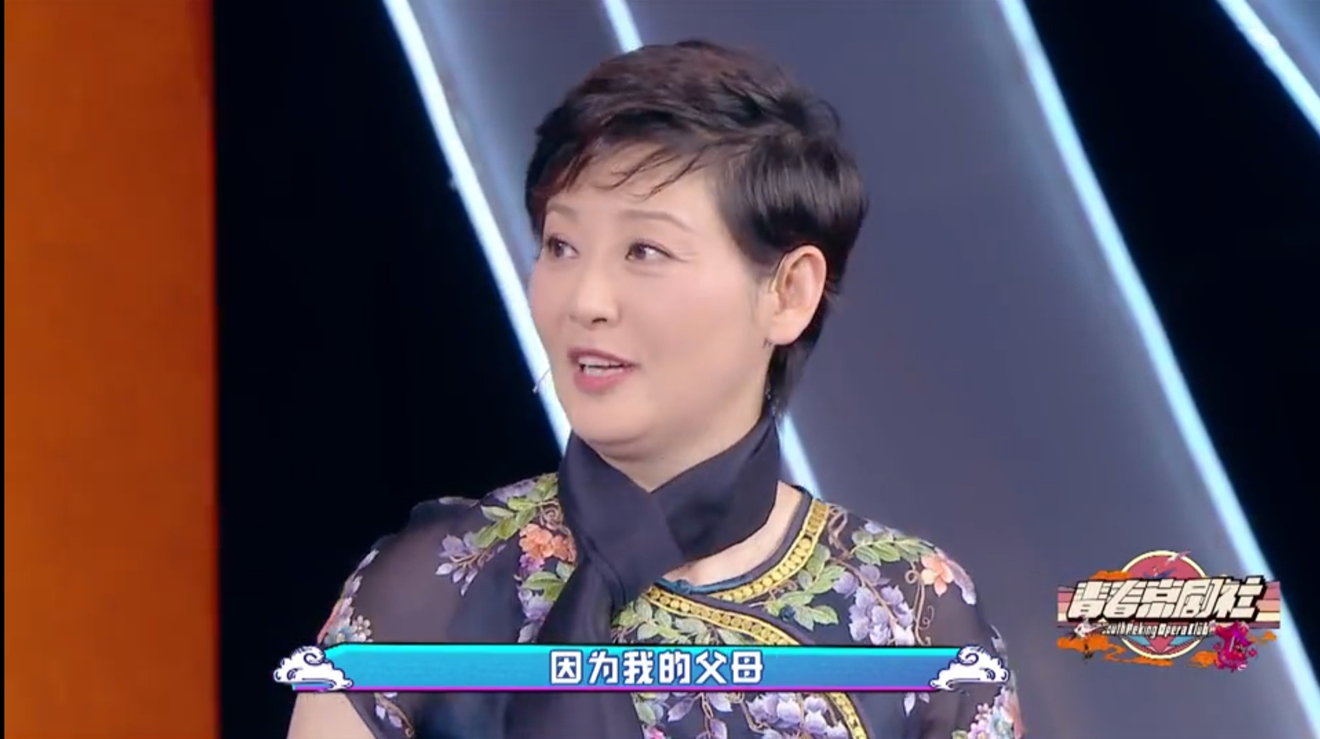 京劇有歷史，但也很年輕，230年來它從未遠(yuǎn)離過我們 