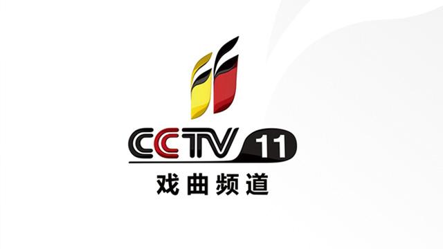 京劇有歷史，但也很年輕，230年來它從未遠(yuǎn)離過我們 