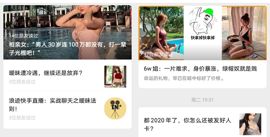 PUA的風(fēng)月寶鑒：愛情已死，“性”為功績