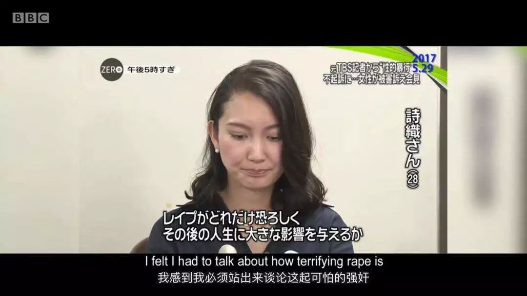 伊藤詩(shī)織：強(qiáng)奸是對(duì)靈魂的殺戮，她找到了“還魂”的辦法