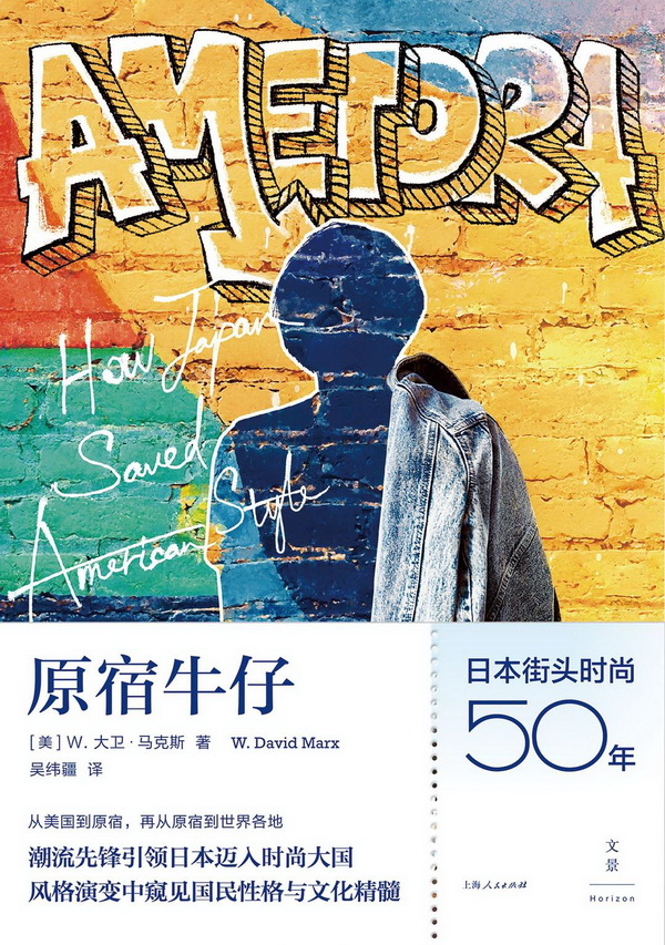 日本男人是如何學(xué)會(huì)穿“好”衣服的？